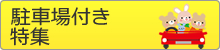 ���ԏ�̕����ꗗ