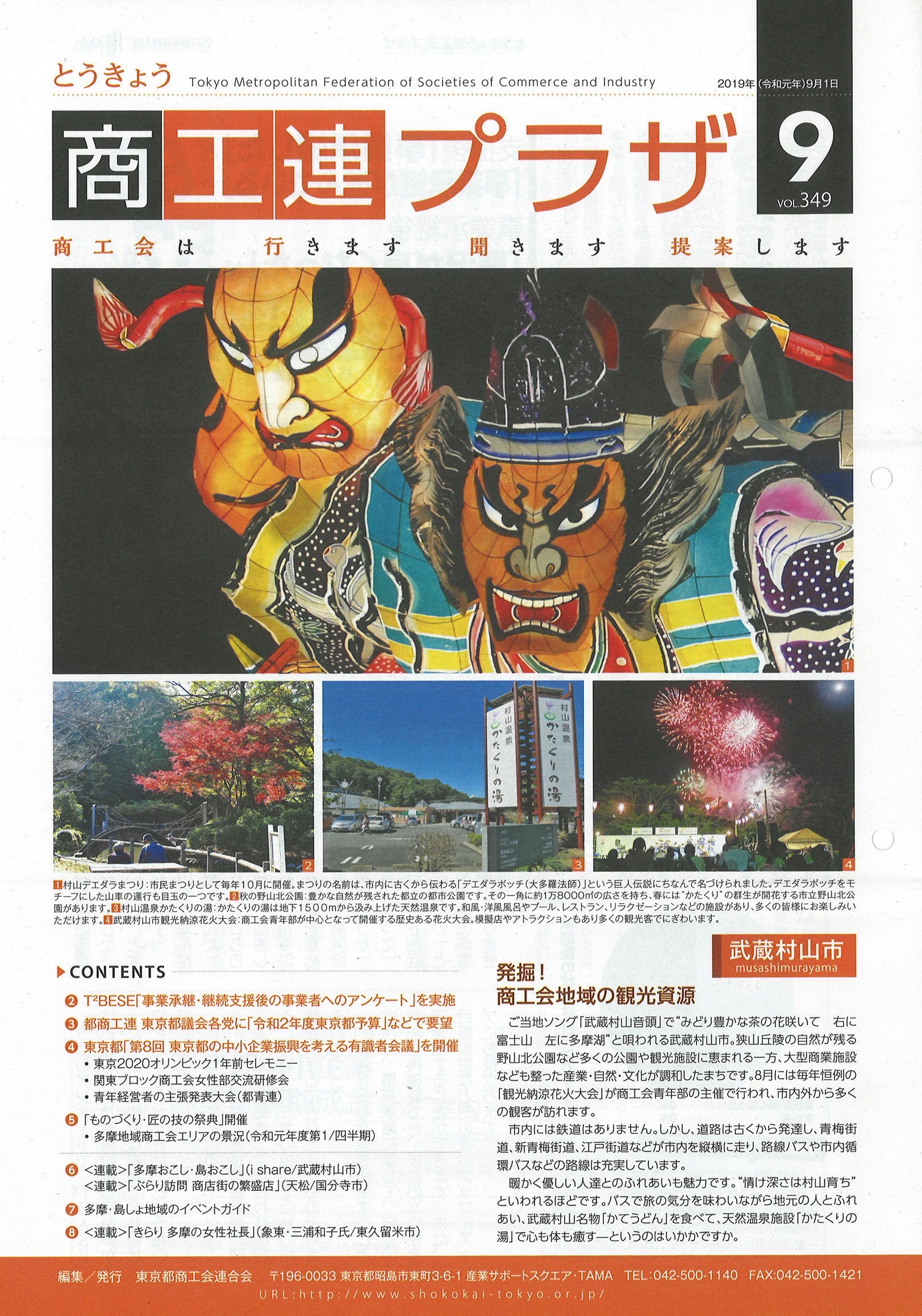 日本料理 天松 さん 19 09 06更新 国分寺の賃貸や賃貸マンションのことなら興洋エステート